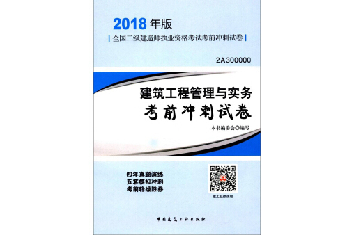 二級建造師考試電子版教材二級建造師電子版教材下載  第2張