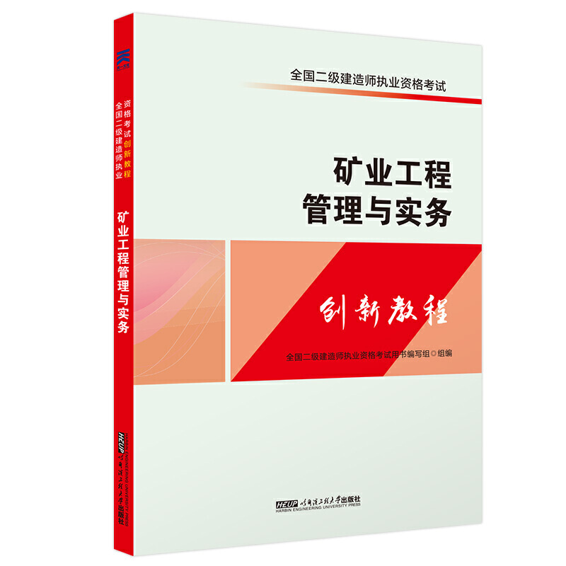 二級建造師考試電子版教材二級建造師電子版教材下載  第1張