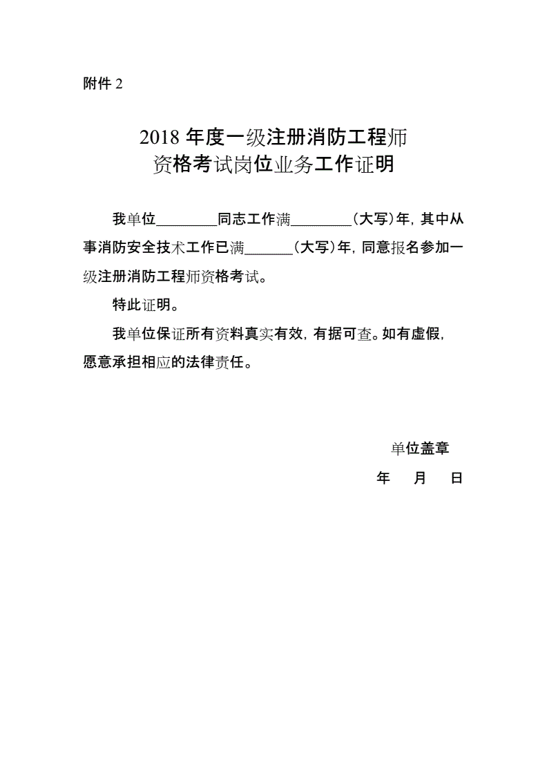 報(bào)考安全工程師需要工作證明么報(bào)考安全工程師需要工作證明么嘛  第1張