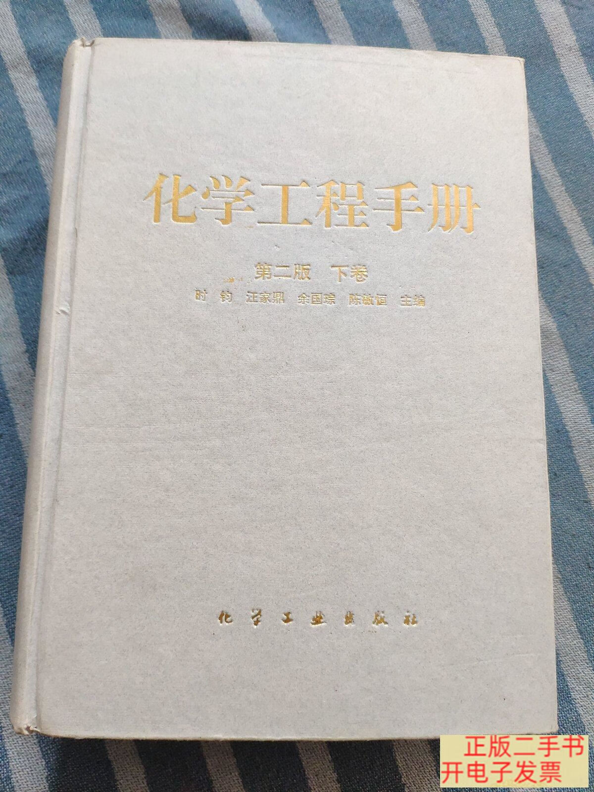 化學(xué)工程手冊,化學(xué)工程手冊第三版pdf  第1張