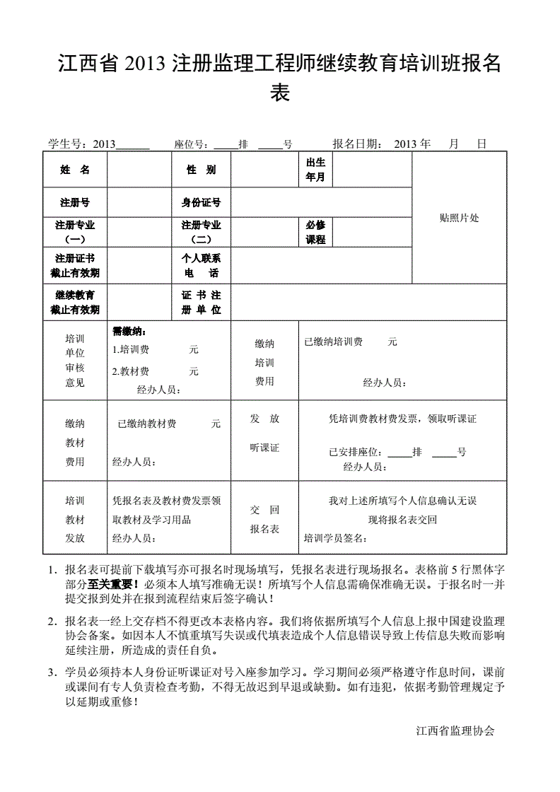 設(shè)備監(jiān)理工程師報(bào)考條件監(jiān)理工程師的報(bào)考條件  第1張