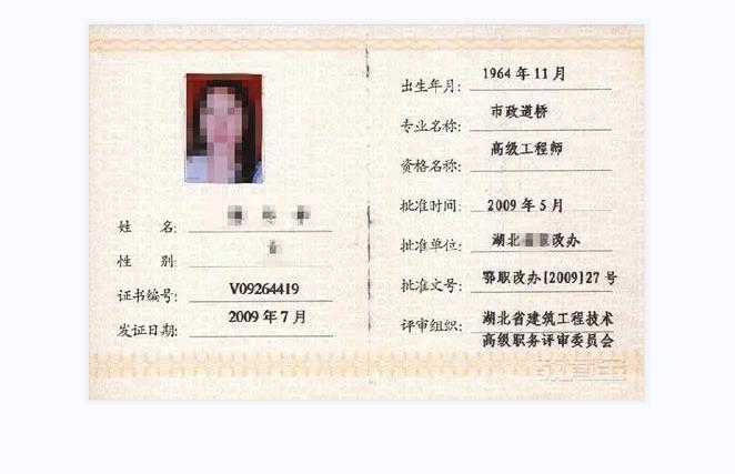 機械結構中級工程師機械結構工程師報考條件  第1張
