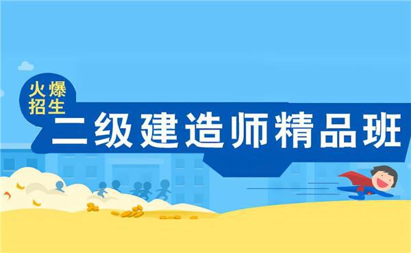 二級建造師哪門最難考,二級建造師哪個科目最難考  第1張