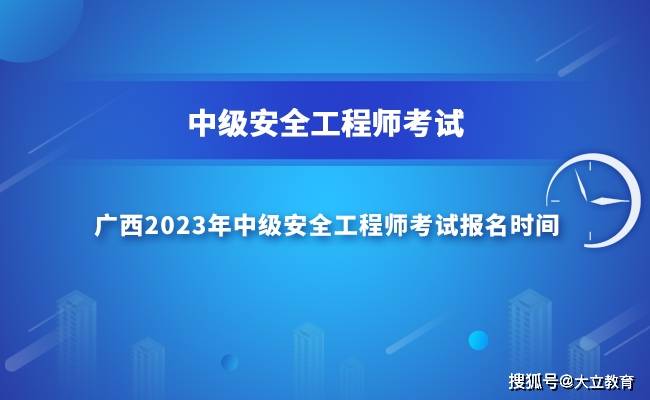 注冊安全工程師與安全員b證有什么區(qū)別,注冊安全工程師b證  第2張