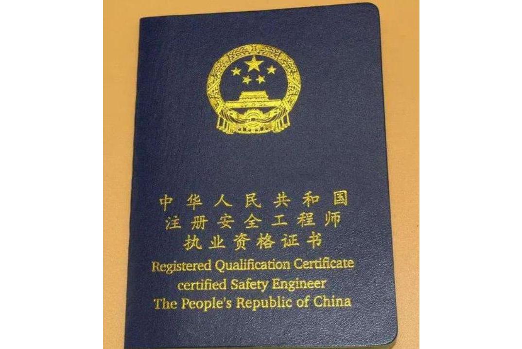 注冊安全工程師報名時間2021江西,江西注冊安全工程師準考證打印  第1張