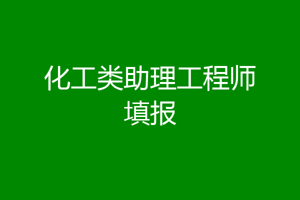 助理結構工程師前景,助理結構工程師前景如何  第1張