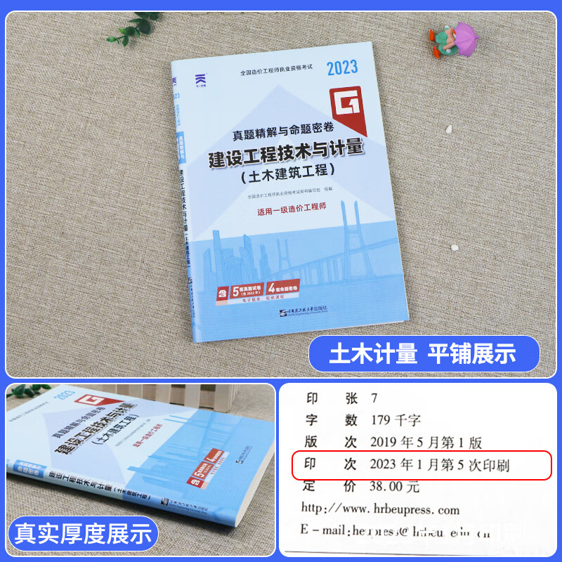 注冊造價工程師考試教材電子版,注冊造價工程師 教材  第1張
