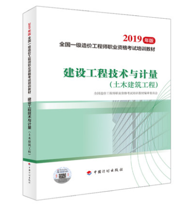 注冊造價工程師考試教材電子版,注冊造價工程師 教材  第2張