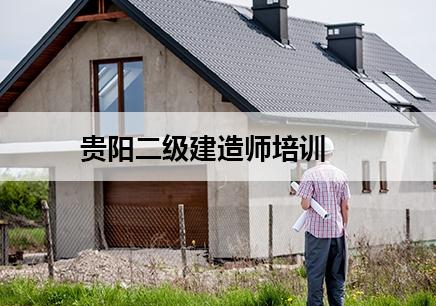 駐馬店二級建造師培訓駐馬店二級建造師培訓機構(gòu)地點  第1張