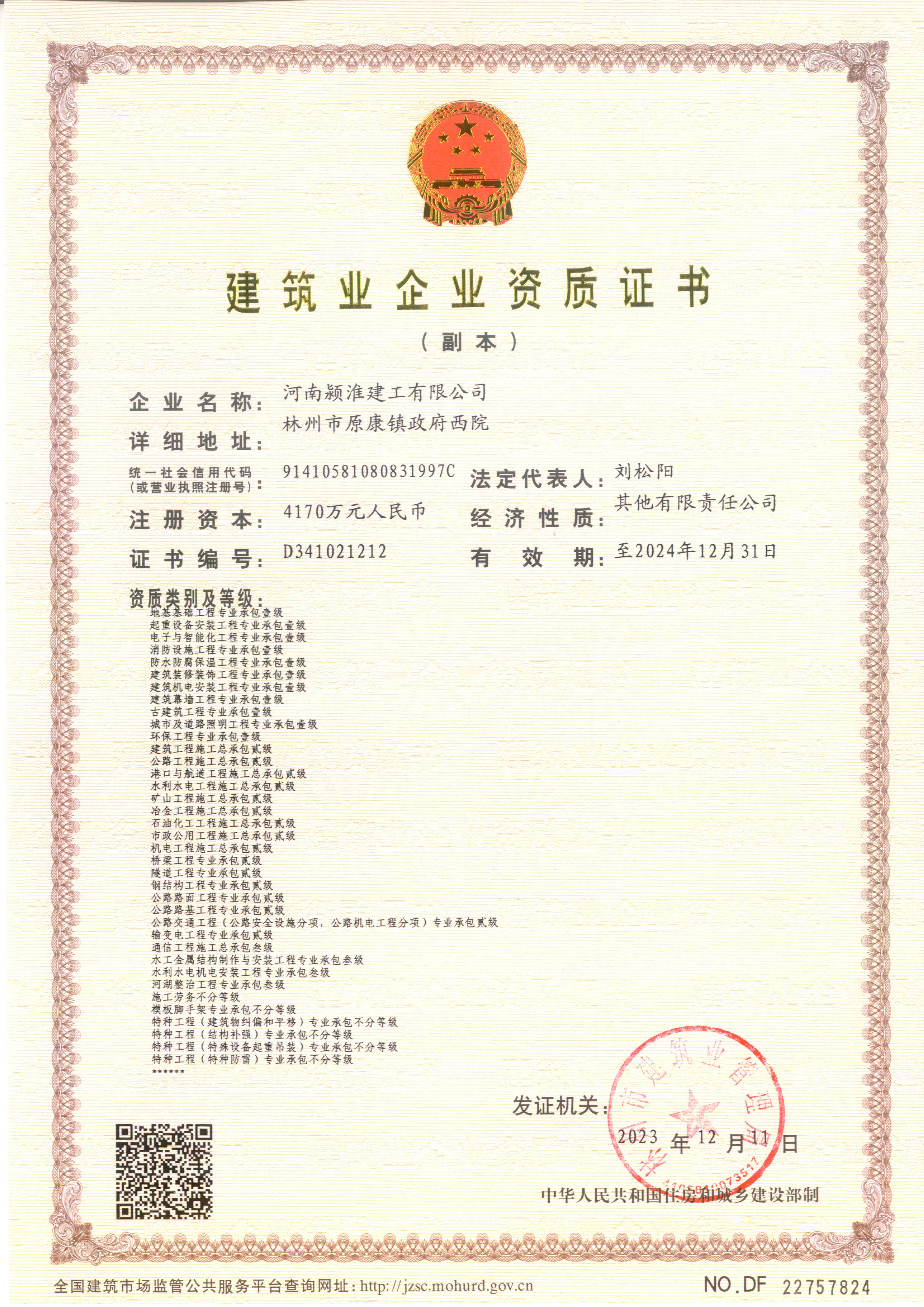 二建水利水電工程實(shí)物講解視頻,水利水電二級建造師課程視頻  第2張