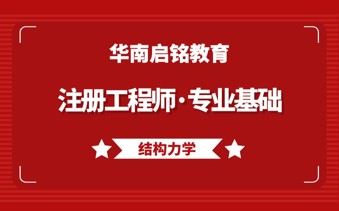 結(jié)構(gòu)專業(yè)報(bào)考巖土工程師結(jié)構(gòu)工程師難考還是巖土工程師難考  第1張