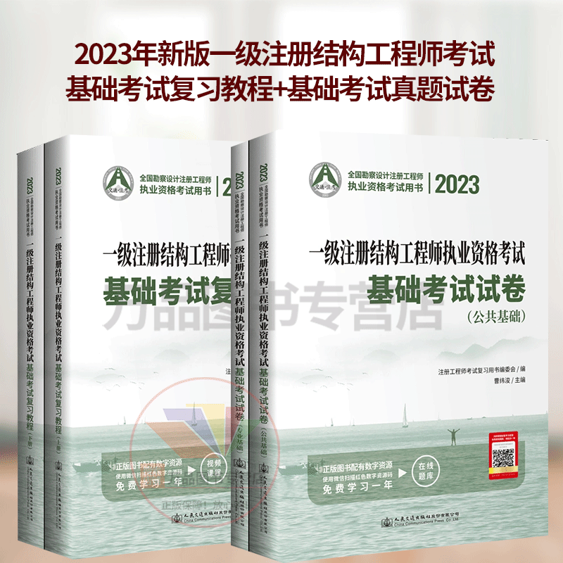 一級(jí)注冊(cè)結(jié)構(gòu)工程師報(bào)班,一級(jí)注冊(cè)結(jié)構(gòu)工程師培訓(xùn)哪里好  第1張