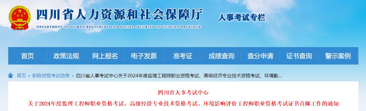 2020年監(jiān)理工程師考試科目2020年監(jiān)理工程師考試科目有哪些  第1張