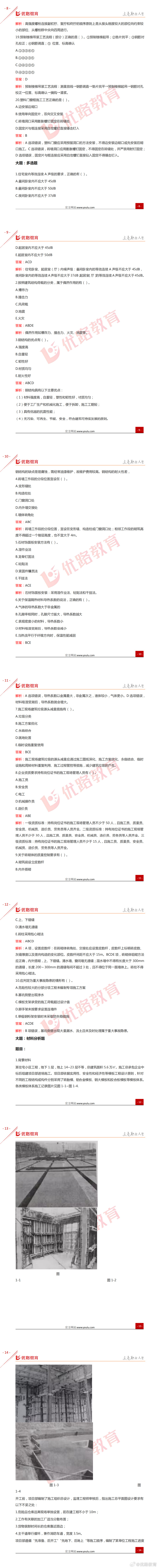 二級(jí)建筑建造師執(zhí)業(yè)資格范圍,二級(jí)建筑建造師  第1張