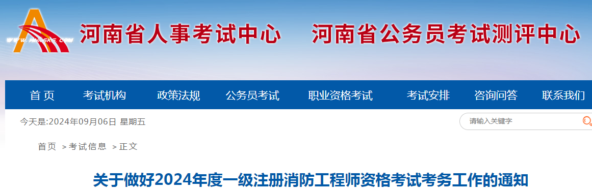 消防工程師考的什么時候報名啊,消防工程師考的什么時候報名  第1張