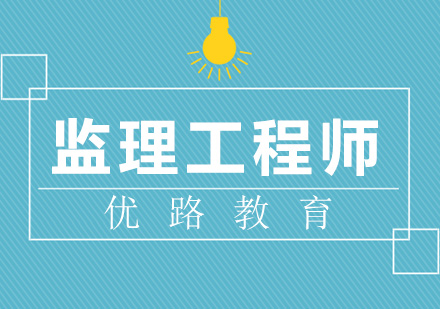 環境監理工程師報名,環境監理工程師培訓  第1張