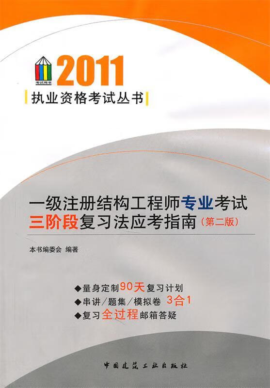 結構工程師怎么注冊結構工程師注冊成功后在哪里公示  第2張