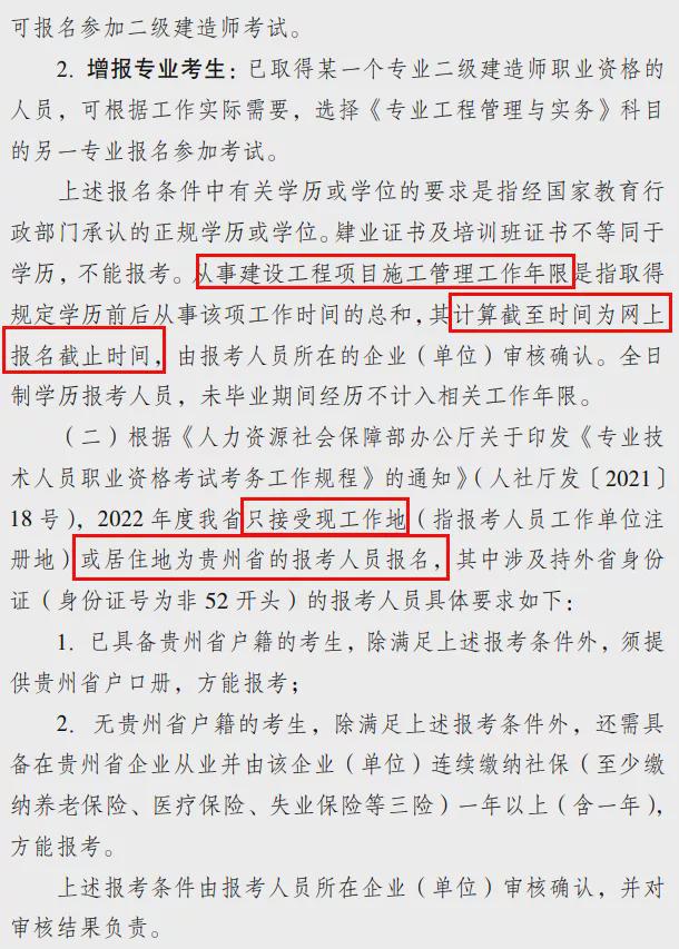 二級建造師證書考試時(shí)間二級建造師證書考試  第1張