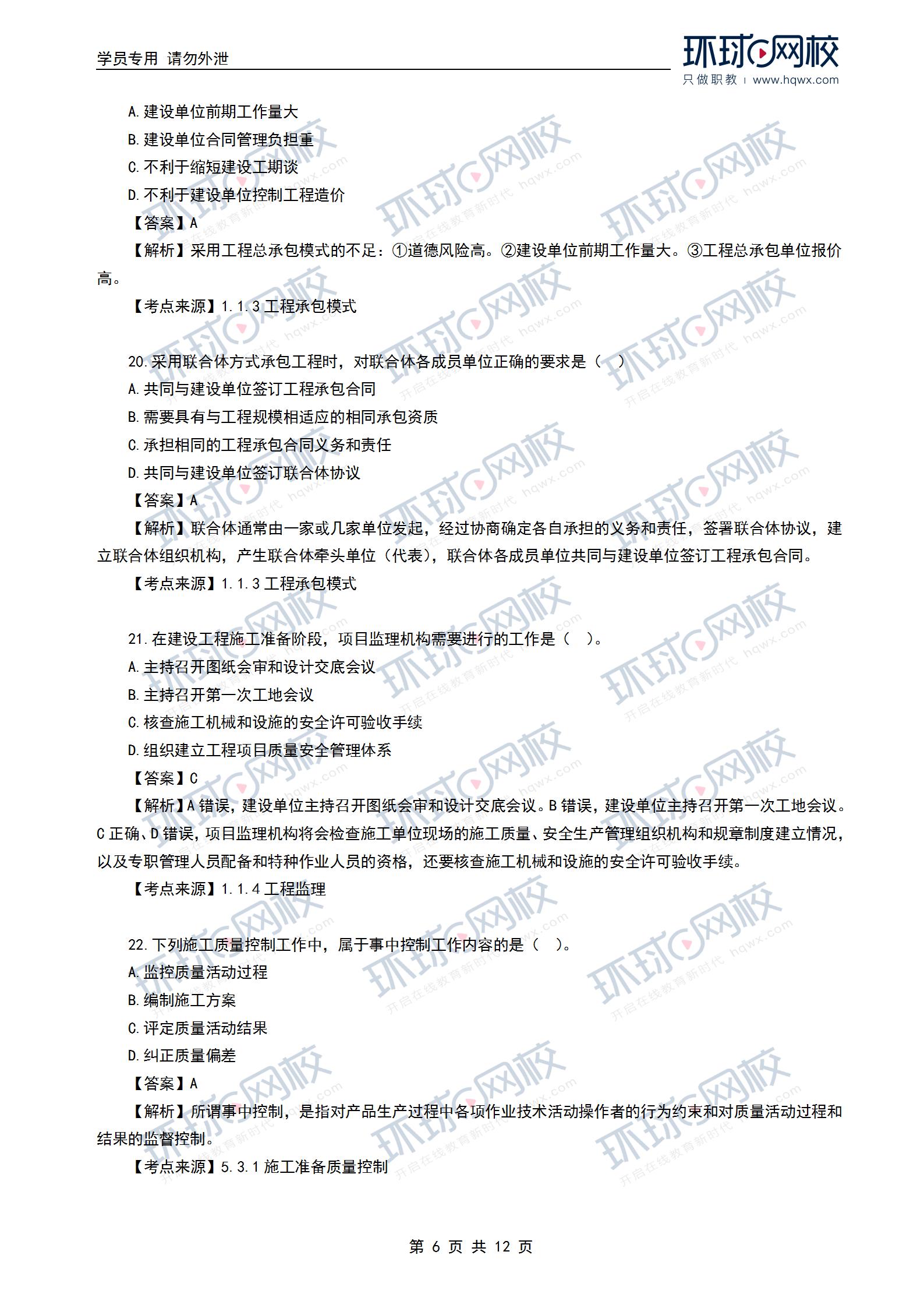 一級建造師管理怎么學比較好,一級建造師管理復習方法  第1張