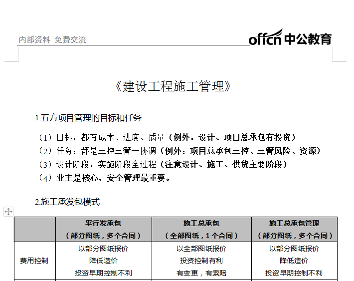 二級建造師準考證號查詢,二級建造師準考證查詢打印入口官網  第1張