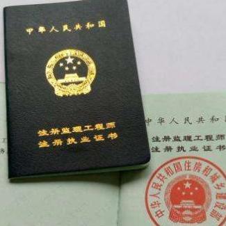 注冊(cè)監(jiān)理工程師在哪個(gè)網(wǎng)站報(bào)名,注冊(cè)監(jiān)理工程師網(wǎng)上學(xué)習(xí)  第2張