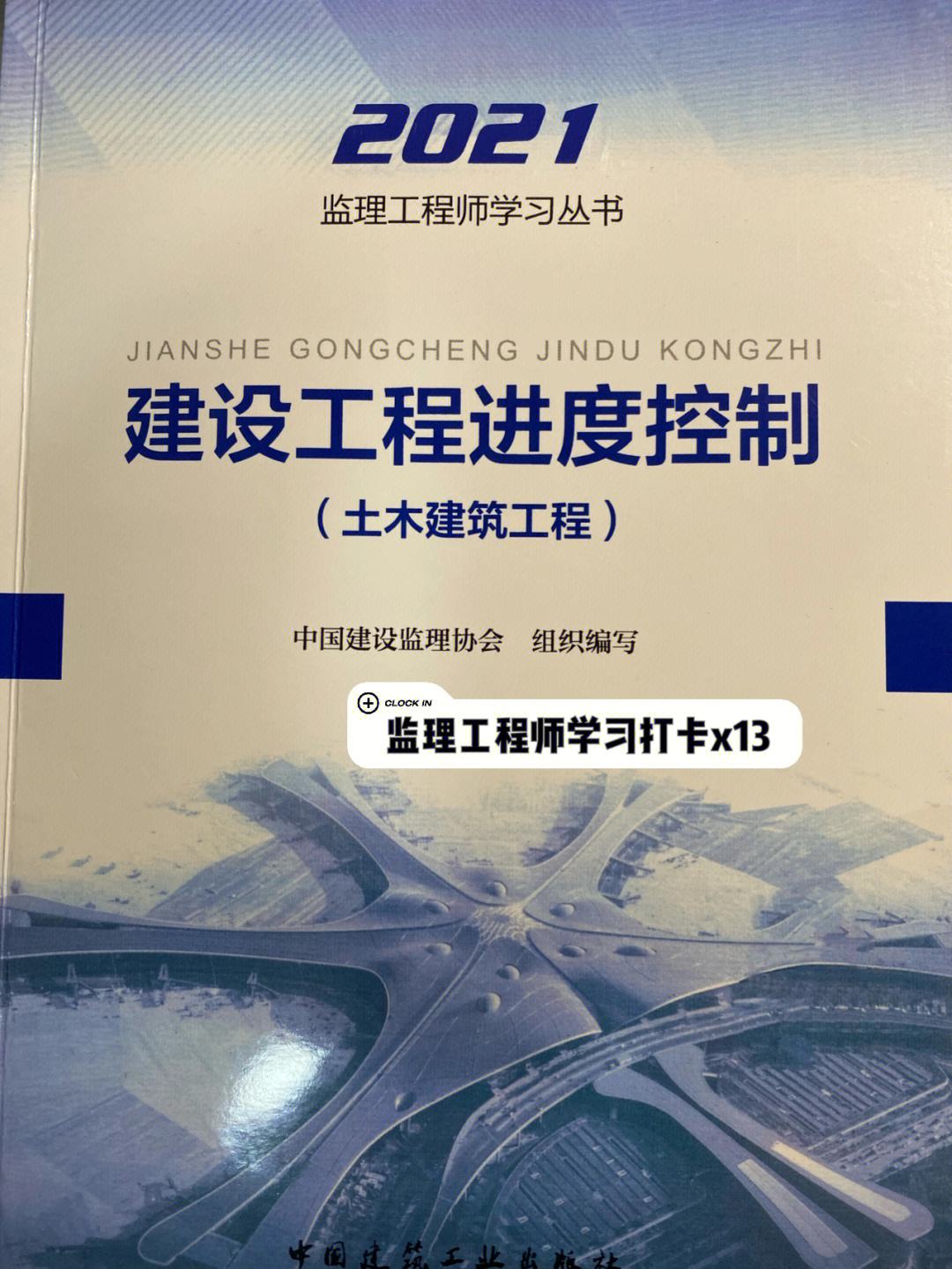 注冊(cè)監(jiān)理工程師在哪個(gè)網(wǎng)站報(bào)名,注冊(cè)監(jiān)理工程師網(wǎng)上學(xué)習(xí)  第1張