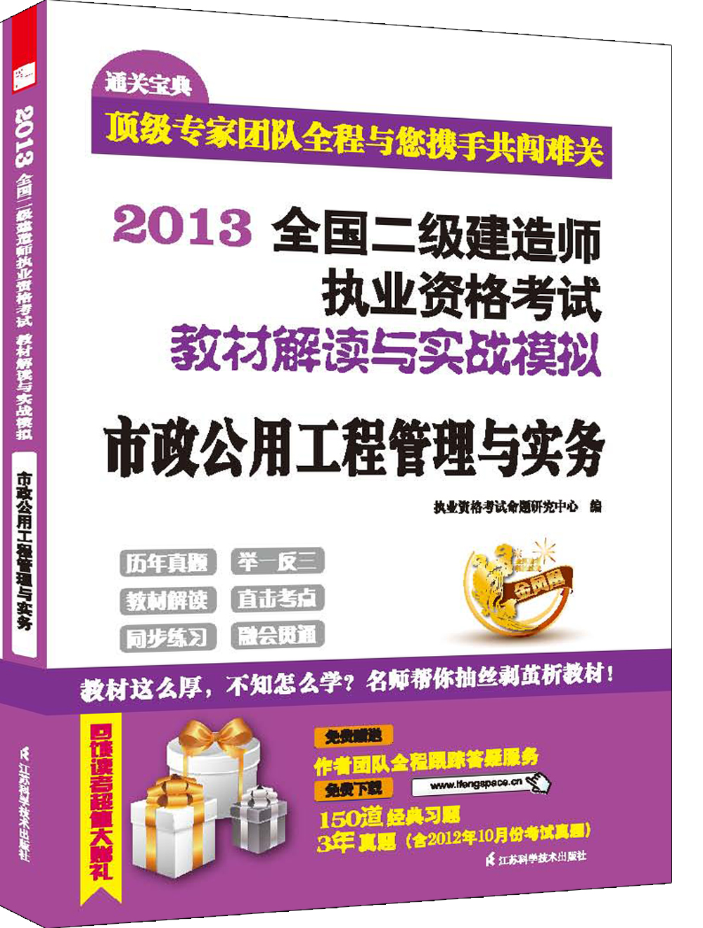 二級(jí)建造師機(jī)電實(shí)務(wù)教材電子版,二級(jí)建造師機(jī)電教材電子版  第1張