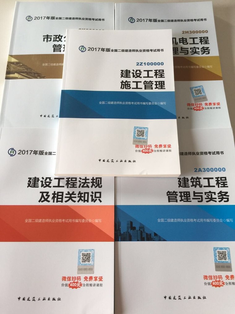 二級(jí)建造師機(jī)電實(shí)務(wù)教材電子版,二級(jí)建造師機(jī)電教材電子版  第2張