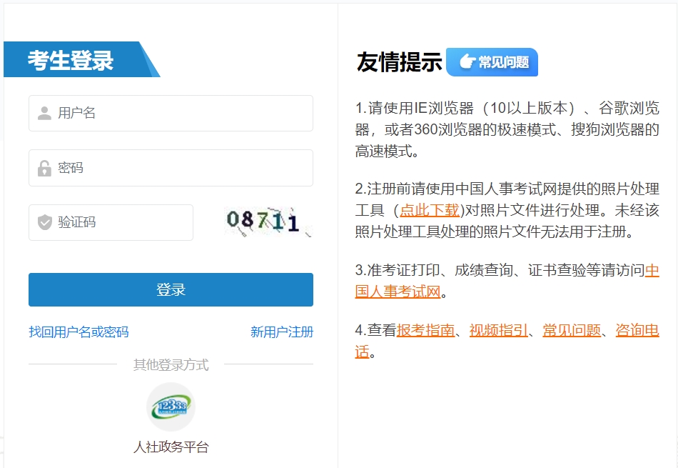 黑龍江省一級(jí)注冊(cè)消防工程師什么時(shí)候查成績查詢黑龍江一級(jí)消防工程師成績查詢  第2張
