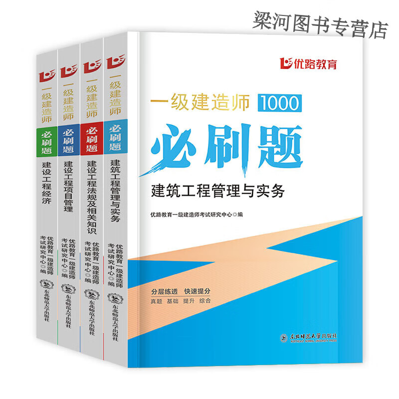 一級(jí)建造師市政如何復(fù)習(xí)的簡(jiǎn)單介紹  第2張