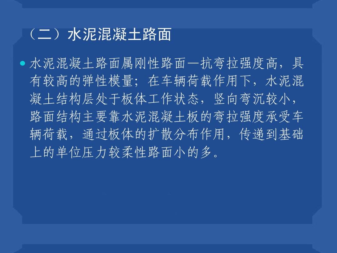 2020造價(jià)交通案例電子版教材造價(jià)工程師交通案例資料  第2張
