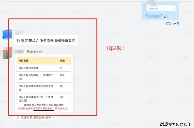 監(jiān)理工程師通過率高嗎,2021監(jiān)理工程師難不難  第1張