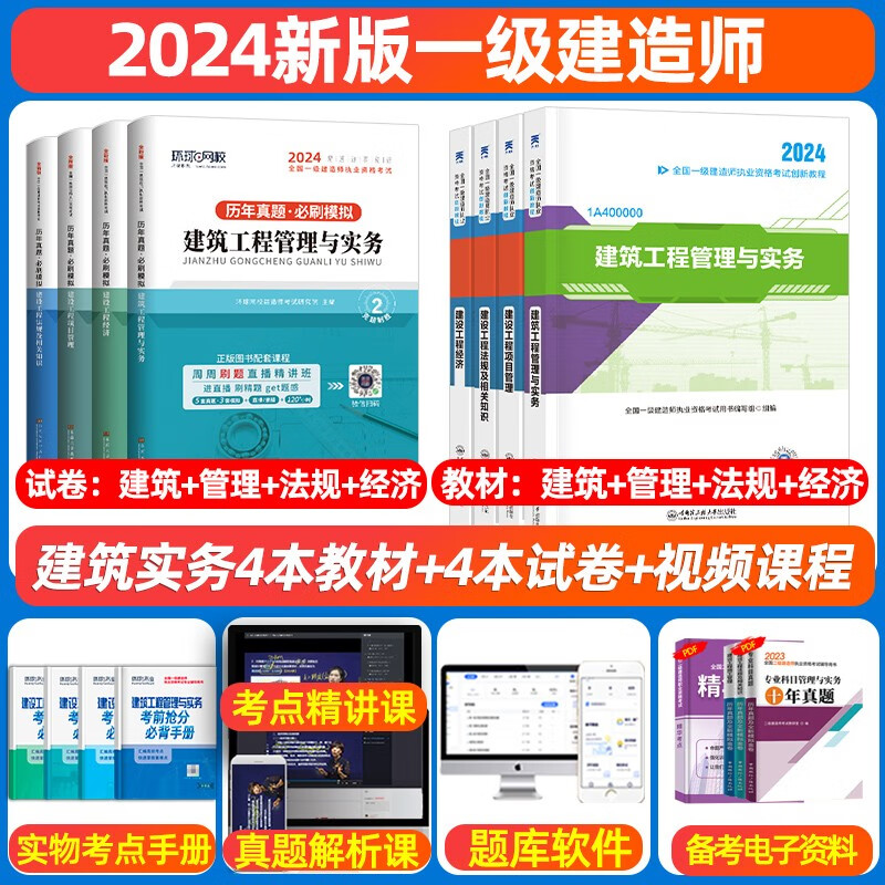 公路一級建造師實務真題及答案,公路一級建造師實務真題  第1張
