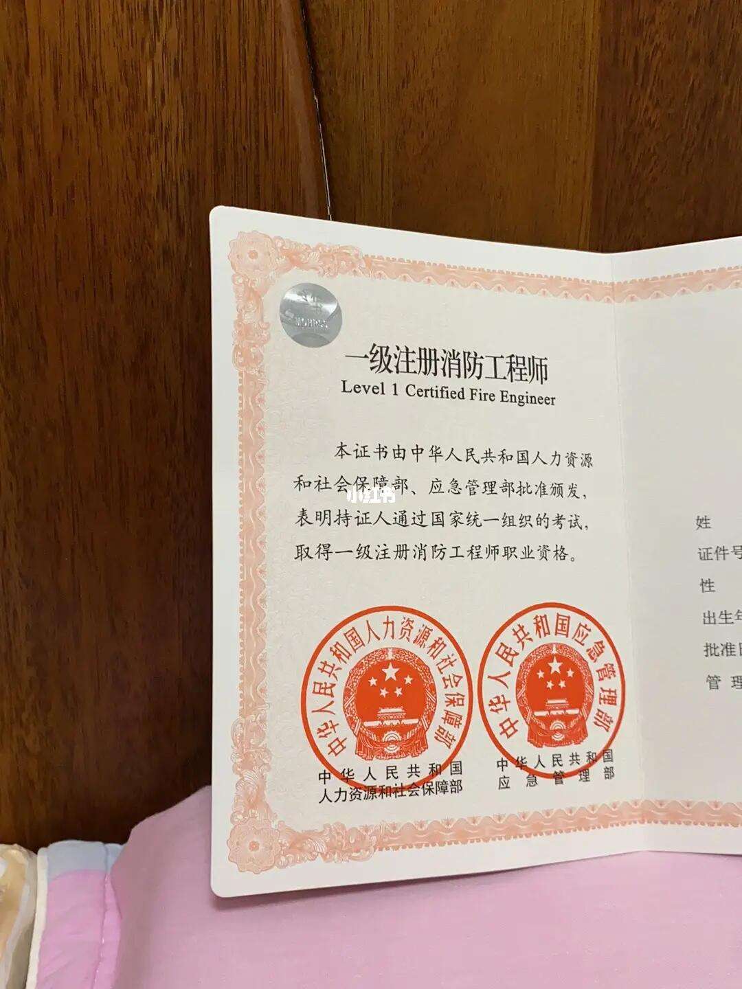 黑龍江一級(jí)消防工程師準(zhǔn)考證黑龍江一級(jí)消防工程師準(zhǔn)考證打印  第1張