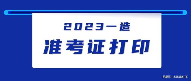 廣東造價(jià)工程師準(zhǔn)考證,廣東省造價(jià)工程師職業(yè)資格考試  第1張