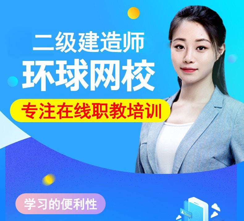 二級(jí)建造師面授再教育培訓(xùn)班與工程班區(qū)別,二級(jí)建造師面授  第1張