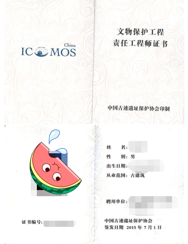 二級(jí)結(jié)構(gòu)工程師注銷,二級(jí)結(jié)構(gòu)工程師注銷注冊(cè)  第2張