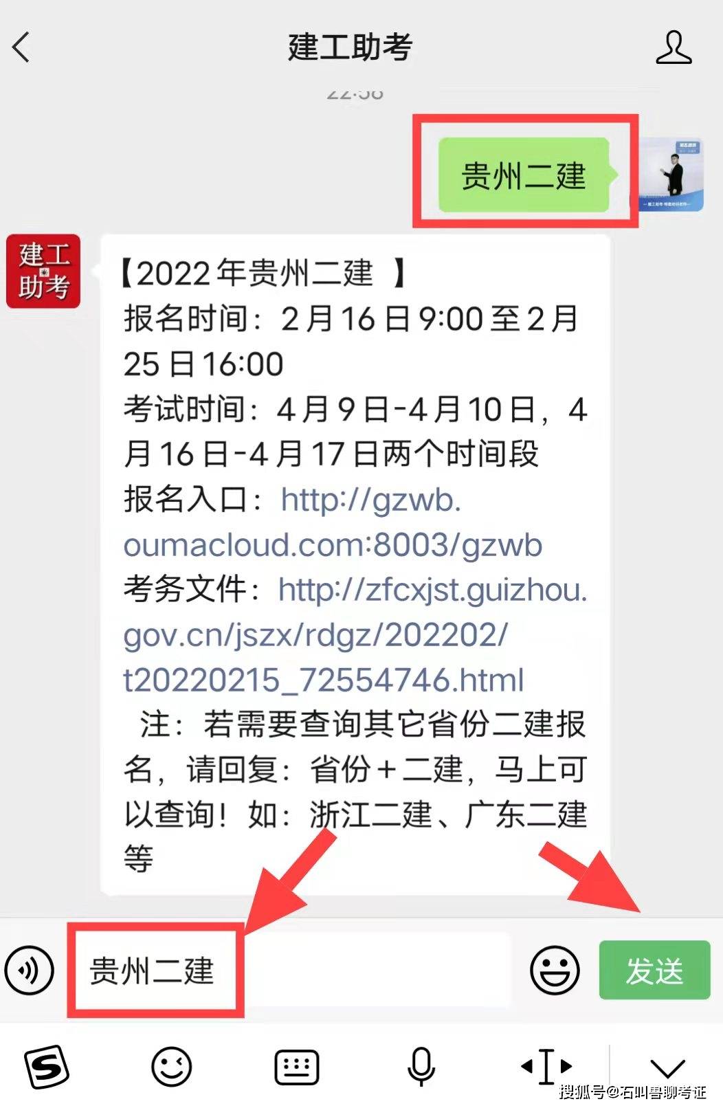 二級建造師變更注冊查詢網(wǎng)址二級建造師變更注冊查詢  第2張