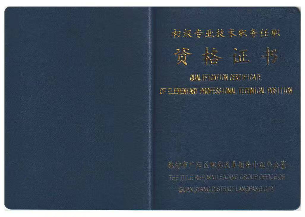 邢臺結構設計助理工程師,邢臺結構設計助理工程師招聘  第2張