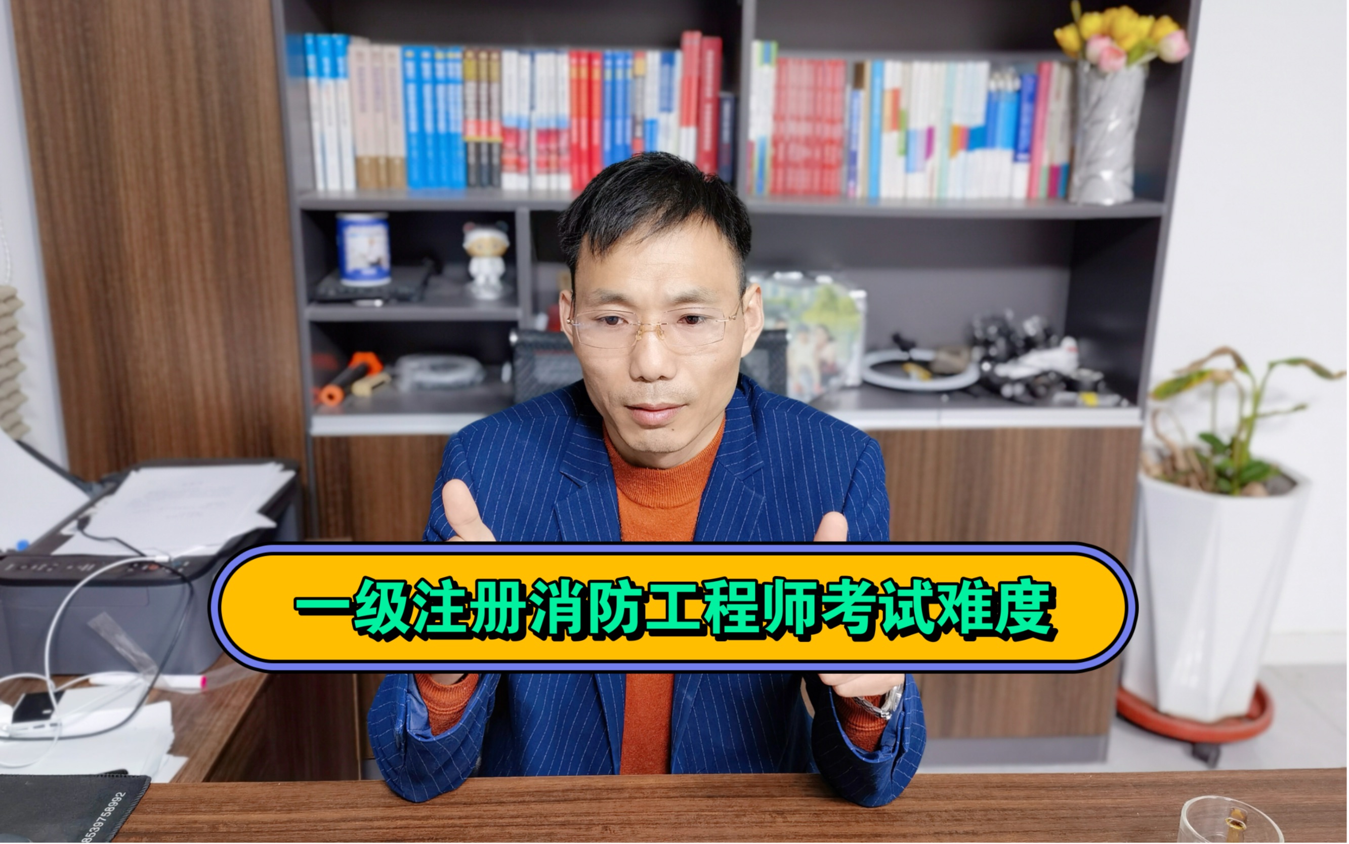 一級(jí)注冊(cè)消防工程師考試安排一級(jí)注冊(cè)消防工程師職業(yè)資格考試  第1張