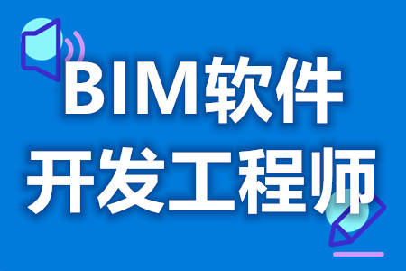 bim工程師證書(shū)掛一年有多少錢Bim工程師能掛4萬(wàn)  第1張