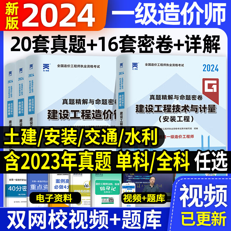 一級造價工程師交通運輸專業(yè)歷年真題的簡單介紹  第2張