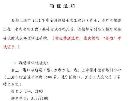 學(xué)什么專業(yè)可以考巖土工程師什么學(xué)歷能考試巖土工程師  第1張
