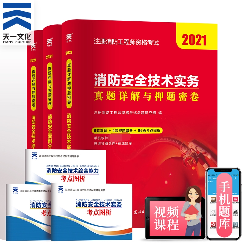 消防安全工程師難考嗎現在,消防安全工程師難考嗎  第2張