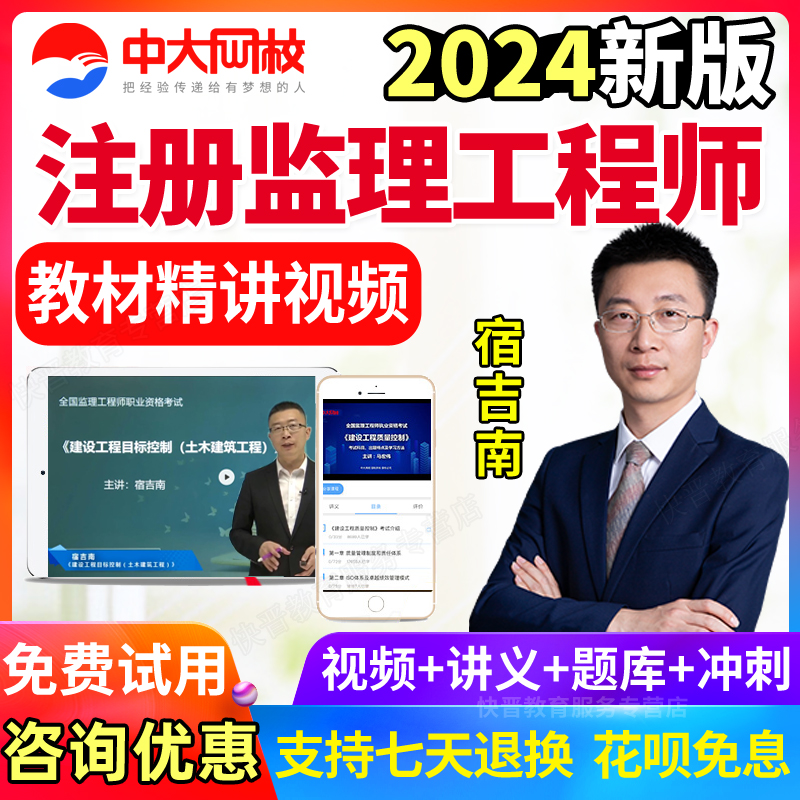 監理工程師課件免費下載,2021監理工程師免費課件  第2張