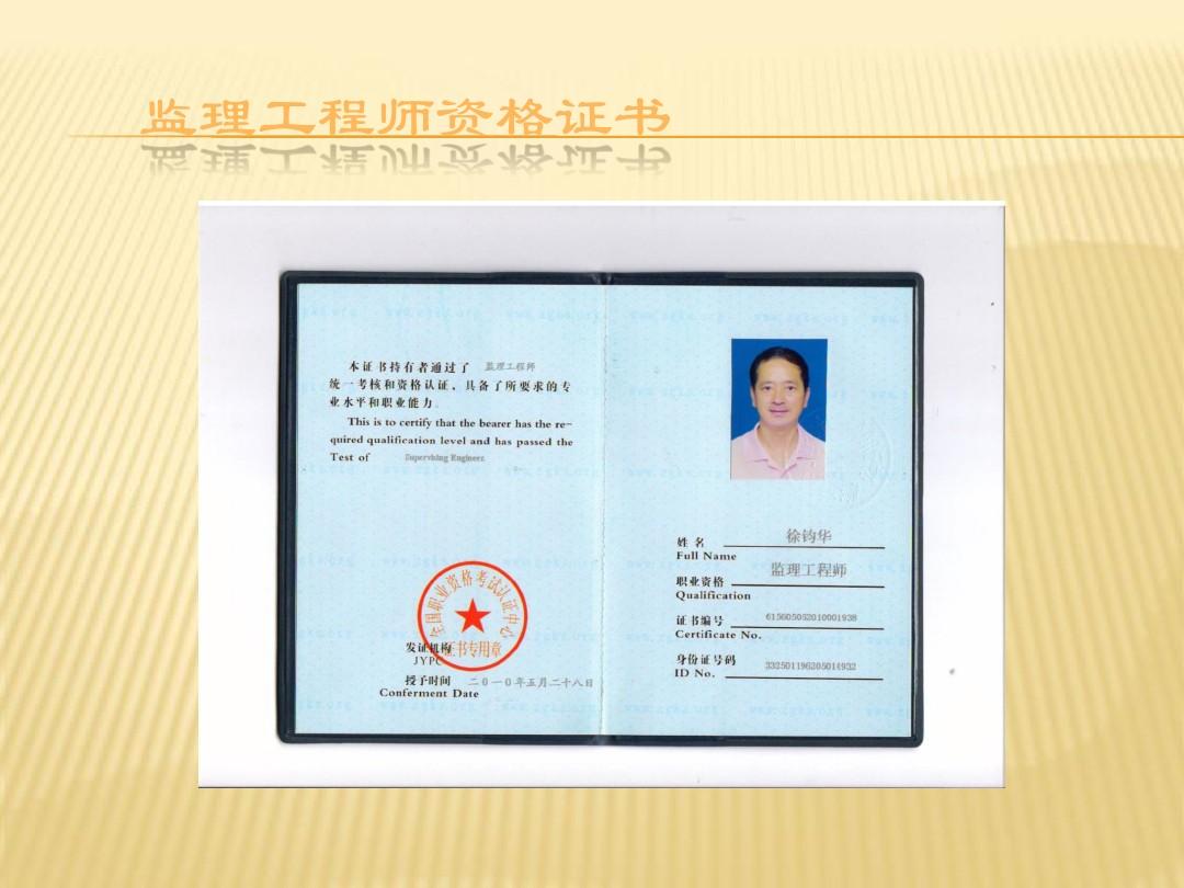 監理工程師課件免費下載,2021監理工程師免費課件  第1張