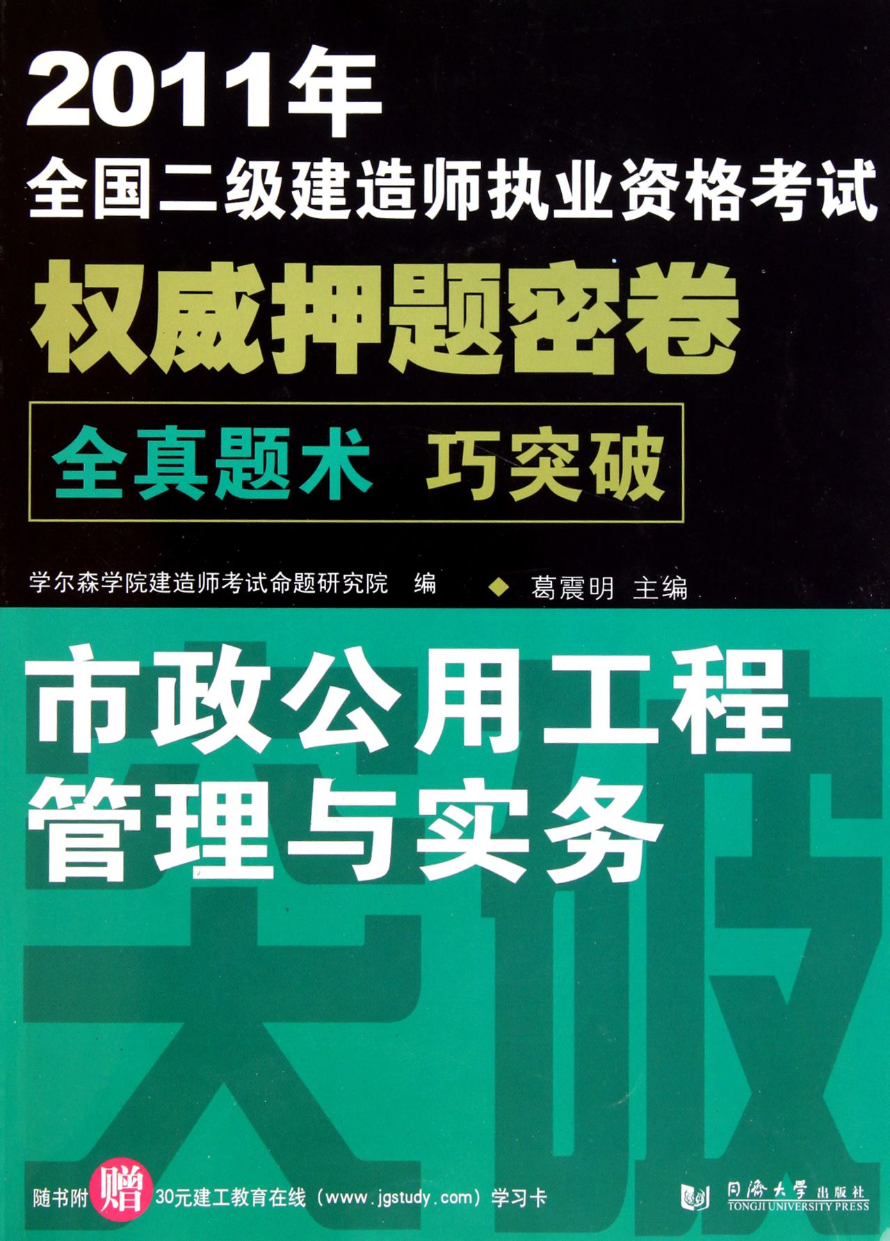 2021二級建造師教學全免費課程視頻二級建造師視頻教學  第1張