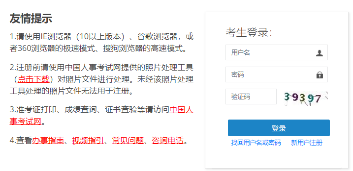 山東省消防工程師報名入口官網(wǎng)登錄網(wǎng)址,山東省消防工程師報名入口  第1張