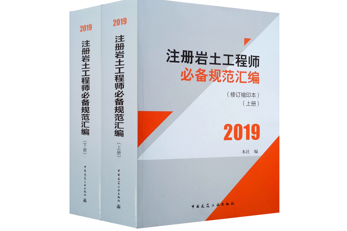 注冊巖土工程師證為什么難注冊巖土工程師難不難  第2張