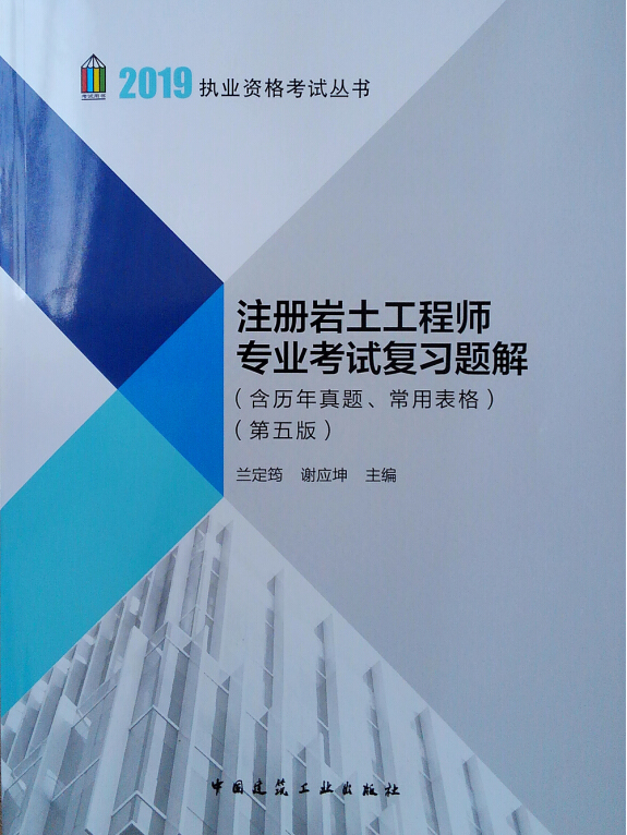 巖土工程師基礎(chǔ)課報(bào)考條件巖土工程師基礎(chǔ)免試條件  第2張